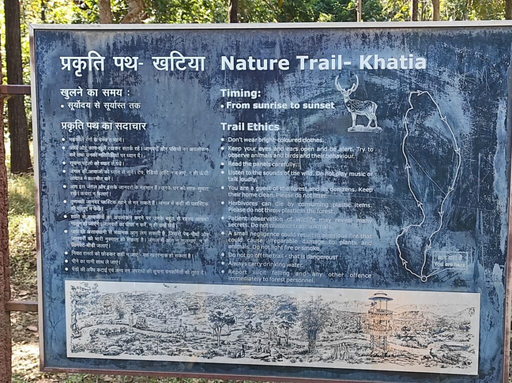 Khatia Buffer zone of Kanha National Park