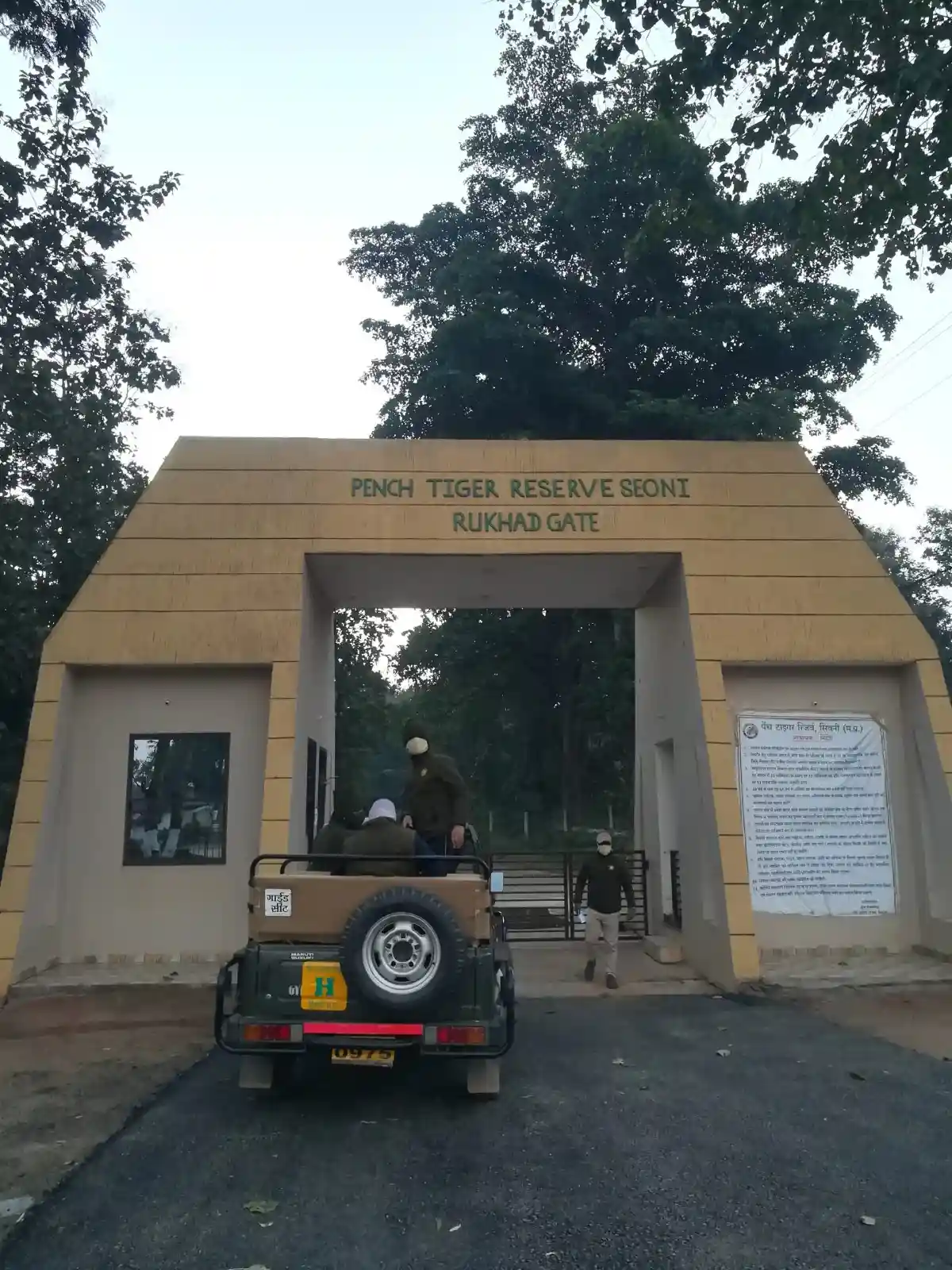 pench national park gate