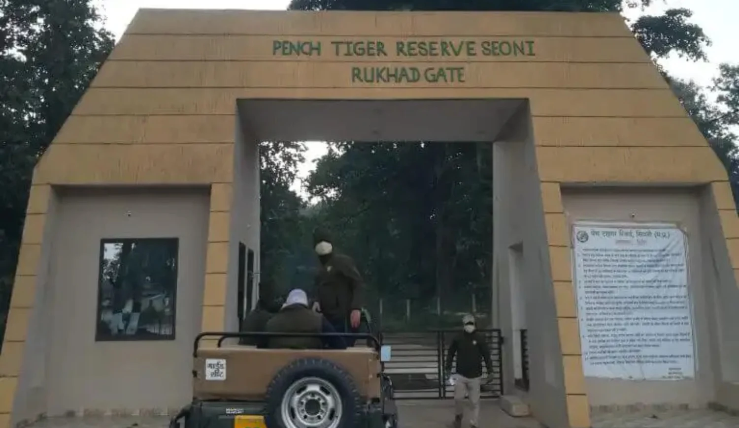 Rukhad Gate